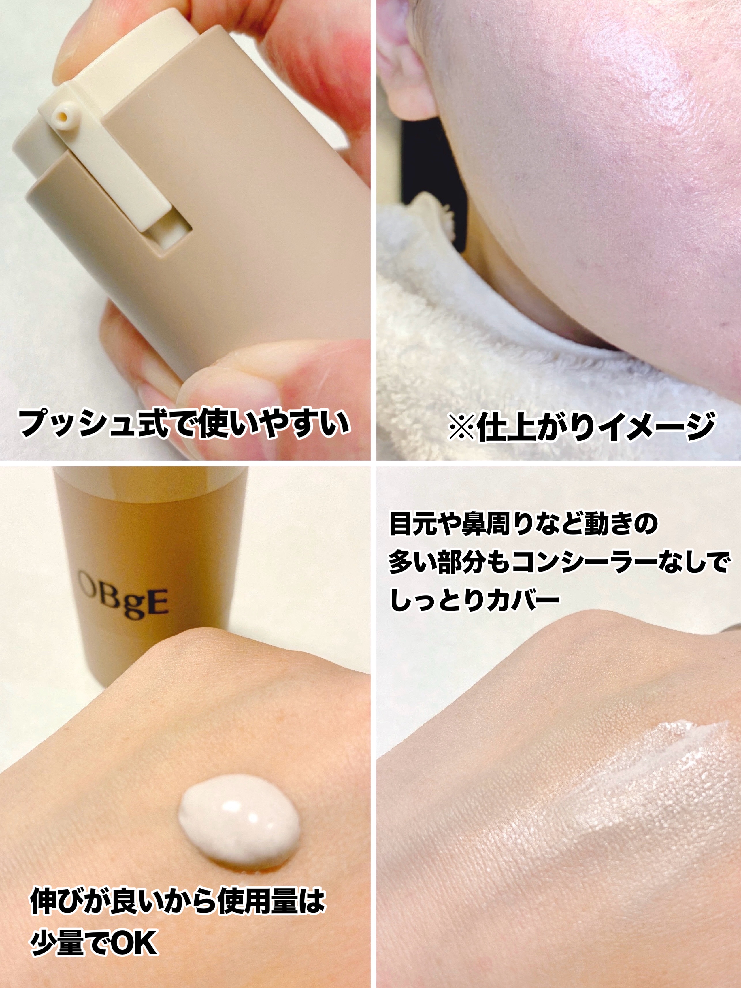 ナチュラルカバーローション/オブジェ/日焼け止めクリームを使ったクチコミ（2枚目）