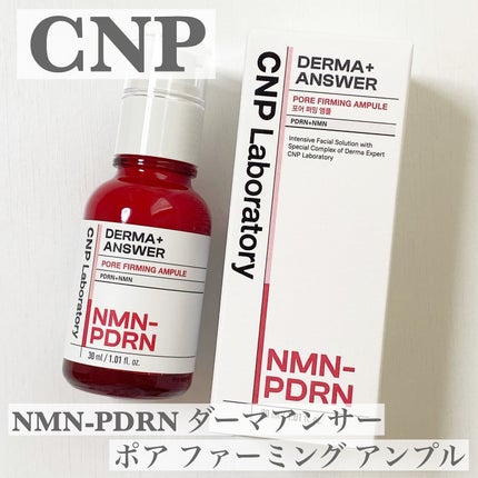 NMN-PDRN ダーマアンサー ポア ファーミング アンプル/CNP Laboratory/美容液を使ったクチコミ(1枚目)