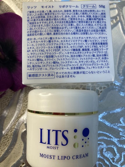リッツ モイスト リポクリーム/リッツ/フェイスクリームを使ったクチコミ(2枚目)
