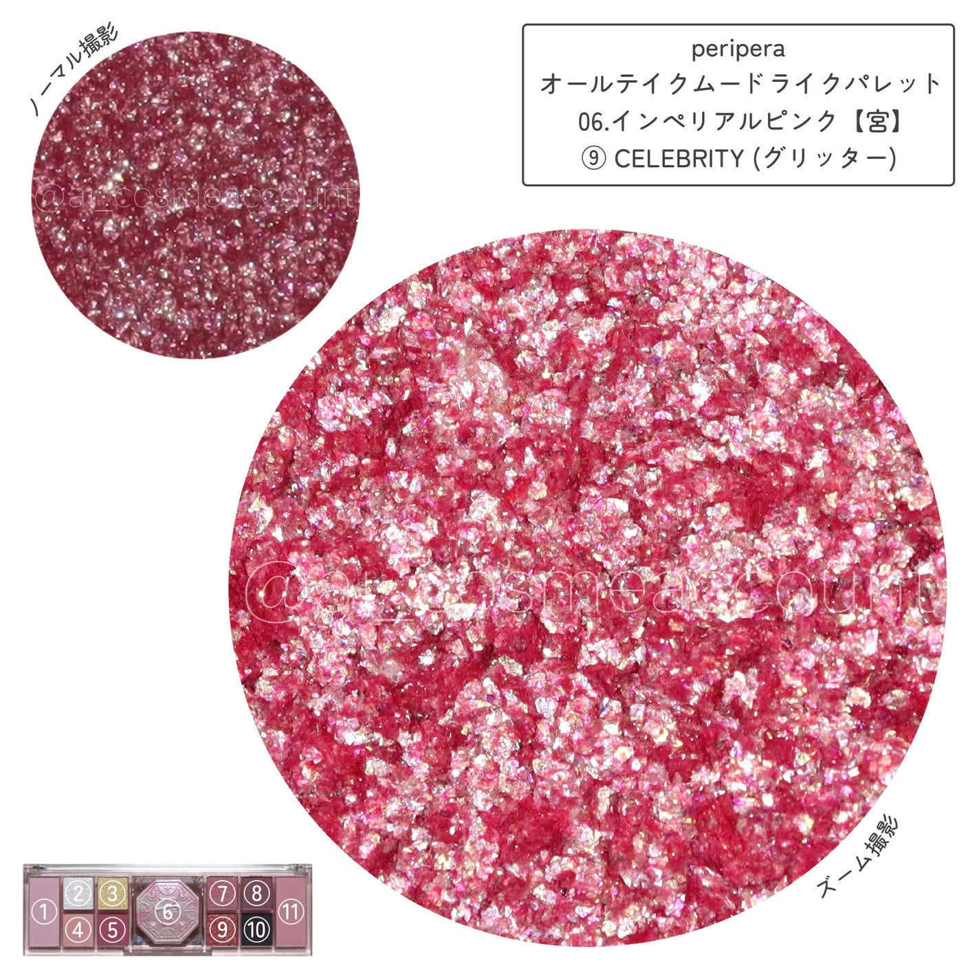 オールテイクムードライクパレット/PERIPERA/アイシャドウパレットを使ったクチコミ(6枚目)