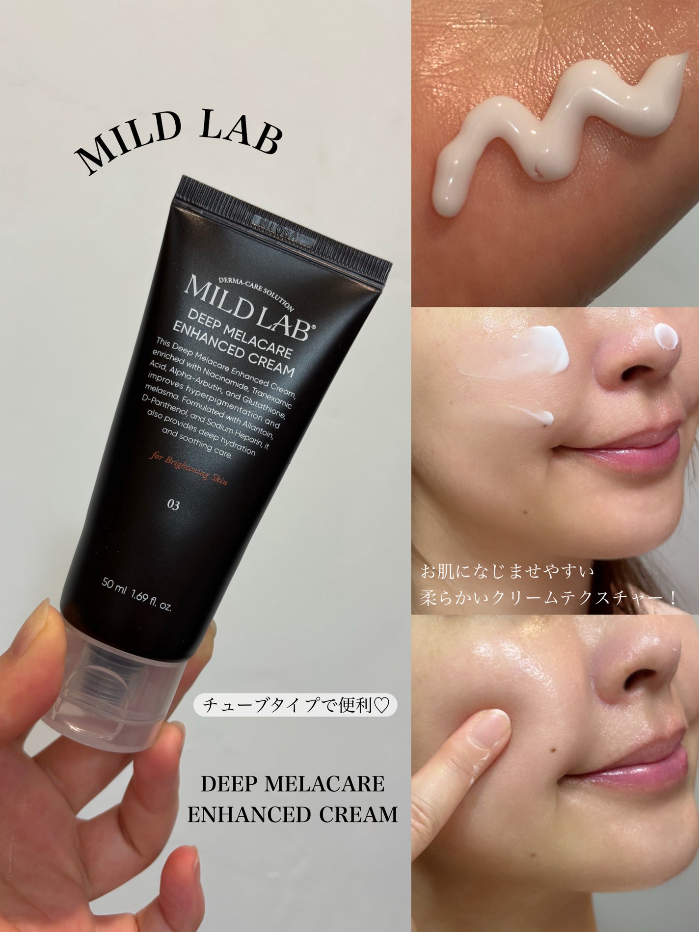 ディープ メラケア 美容液/Mildlab/美容液を使ったクチコミ(5枚目)