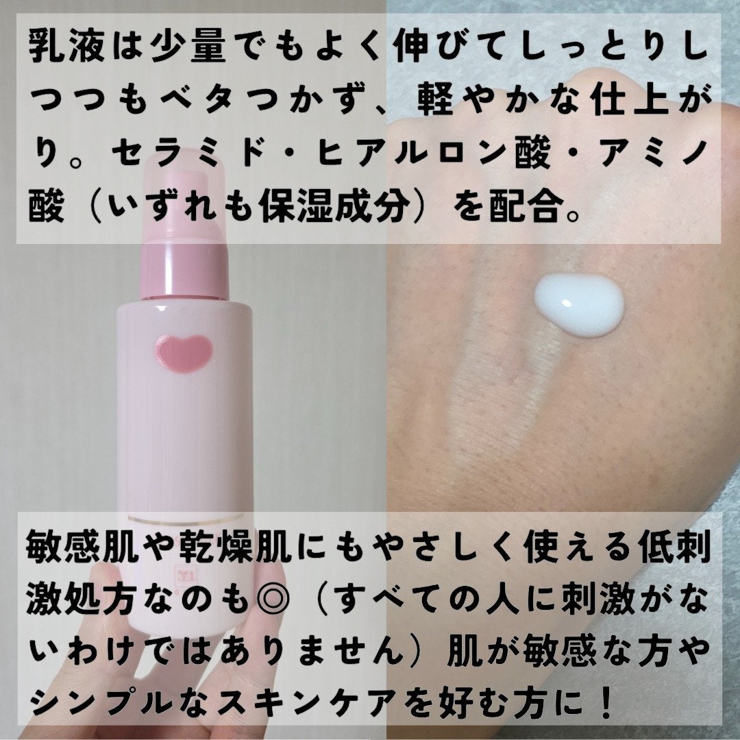 保湿乳液/カウブランド無添加/乳液を使ったクチコミ(4枚目)