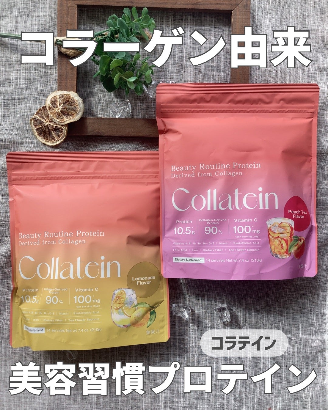 コラテイン コラーゲンプロテイン/Collatein/その他プロテインを使ったクチコミ(1枚目)