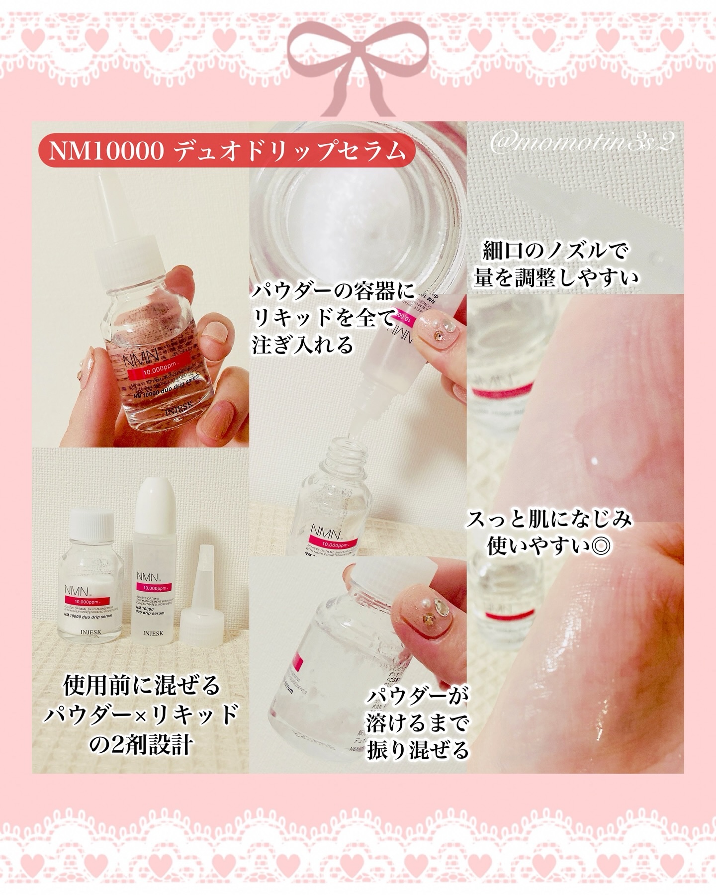 インジェスク NM １００００ デュオ ドリップ セラム/INJESK/美容液を使ったクチコミ（2枚目）