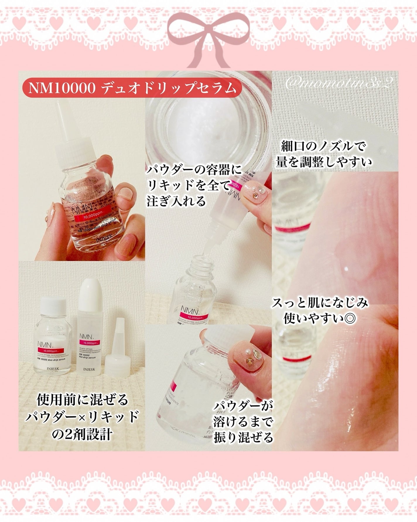 インジェスク NM 10000 デュオ ドリップ セラム/INJESK/美容液を使ったクチコミ(2枚目)