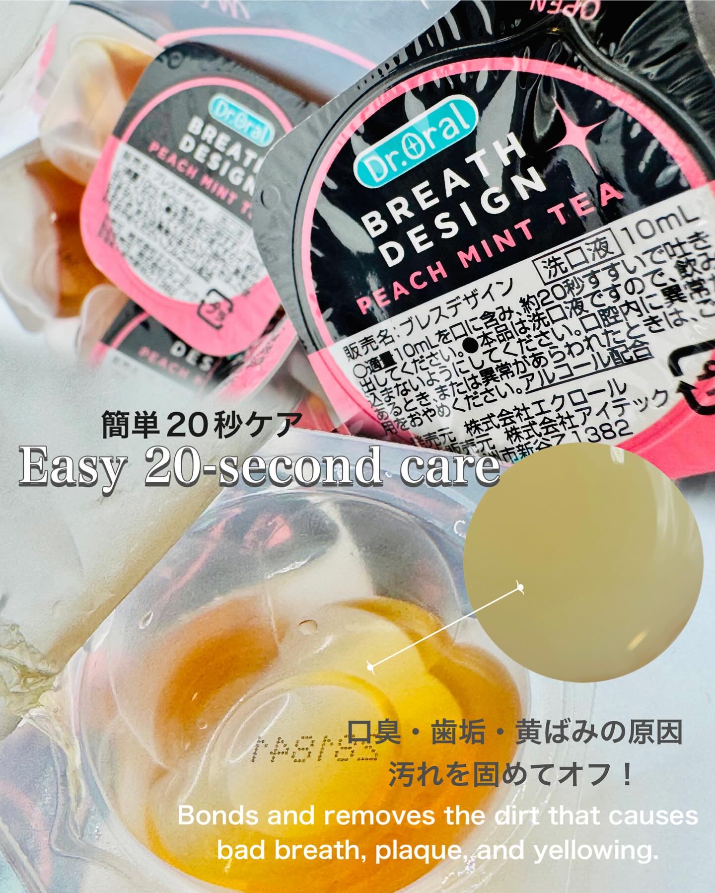 ドクターオーラル ブレスデザイン/Dr.Oral/マウスウォッシュ・スプレーを使ったクチコミ（3枚目）