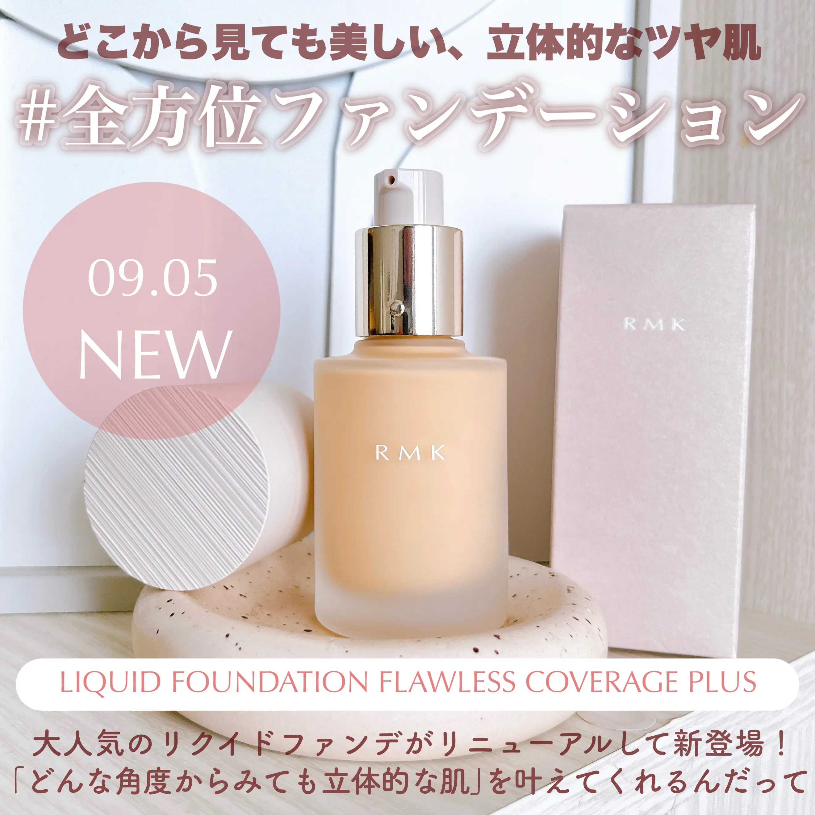 RMK リクイドファンデーション フローレスカバレッジ/RMK/リキッドファンデーションを使ったクチコミ（2枚目）