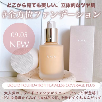 RMK リクイドファンデーション フローレスカバレッジ/RMK/リキッドファンデーションを使ったクチコミ(2枚目)