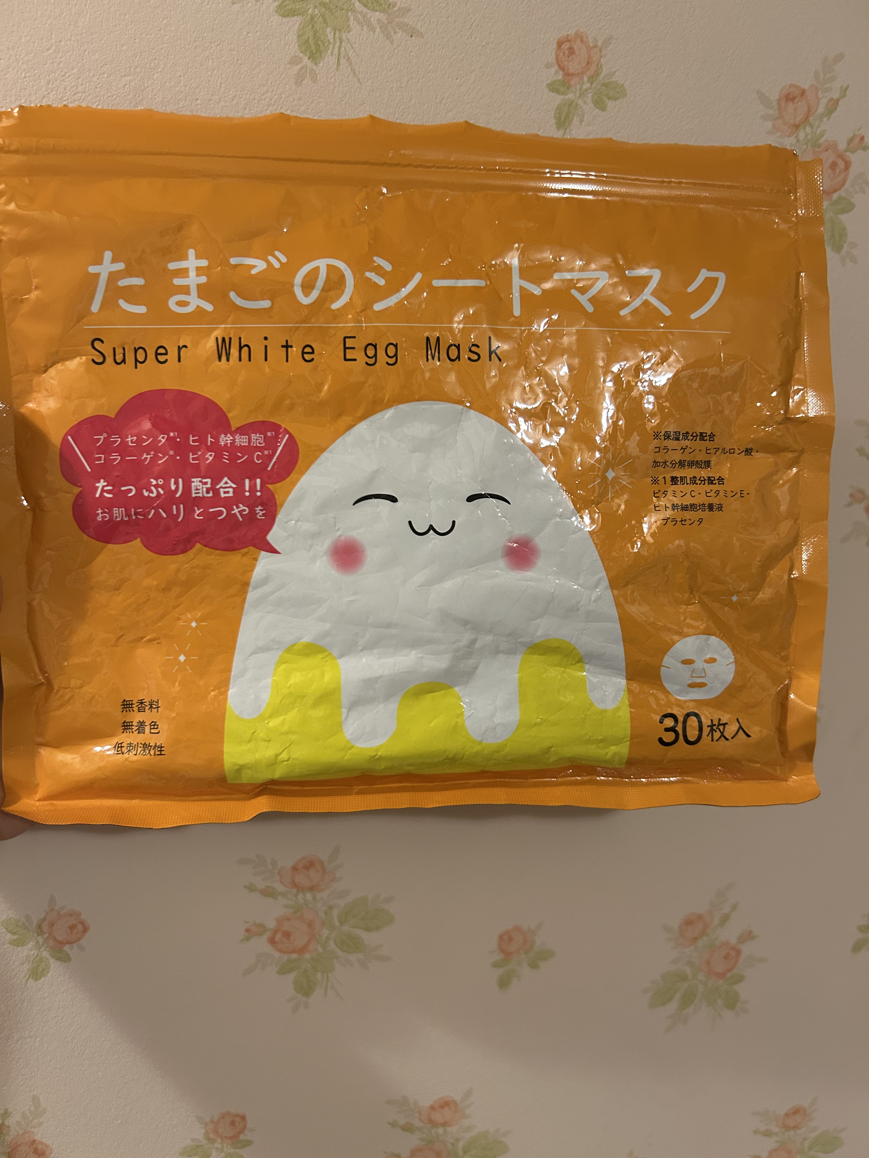 スーパーホワイトエッグマスク/コスメインターナショナル/シートマスク・パックを使ったクチコミ（1枚目）