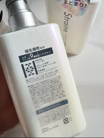 ストレートシャンプー/ストレートトリートメント/Straine/市販シャンプーを使ったクチコミ(4枚目)