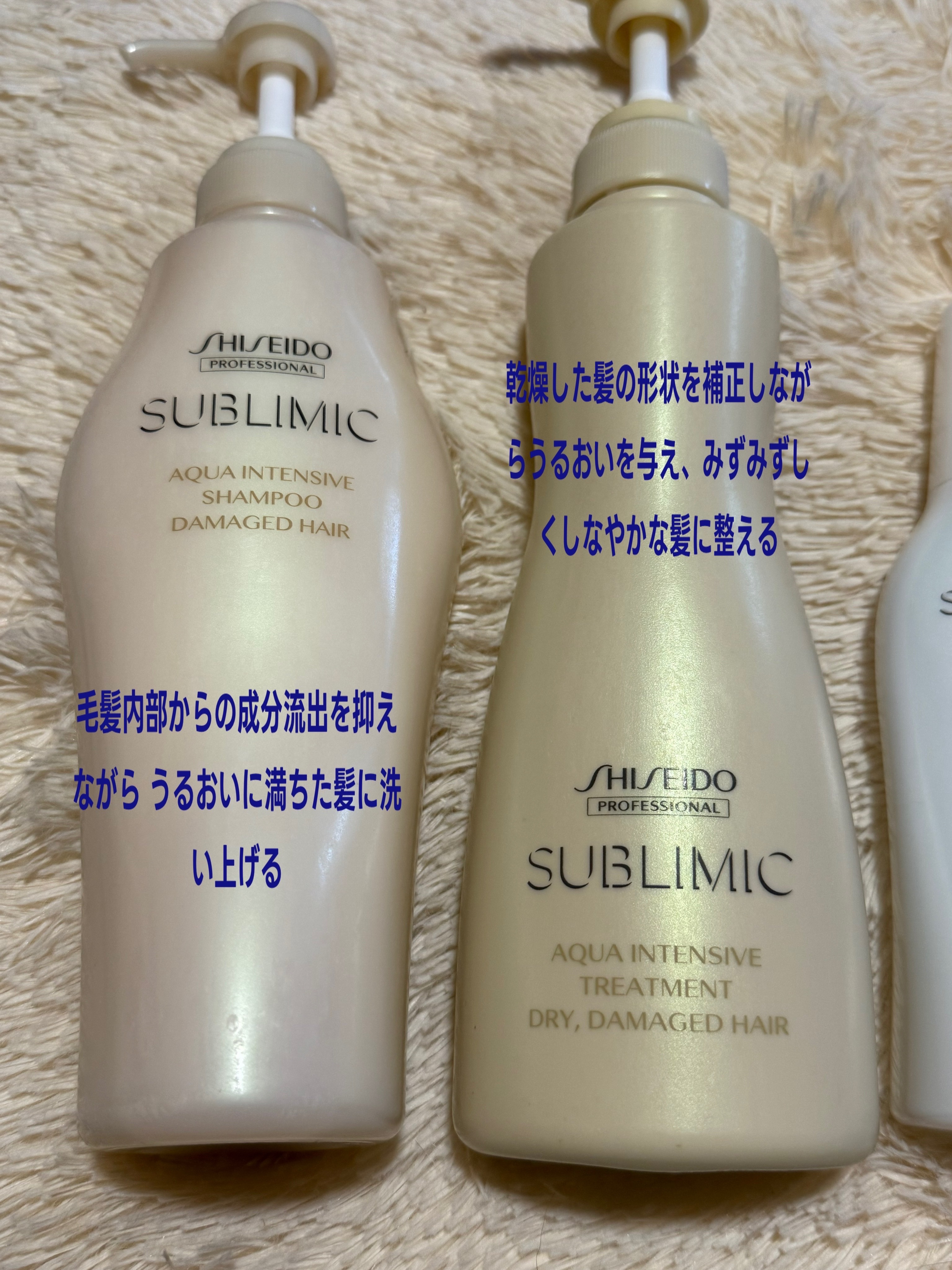 アクアインテンシブ シャンプー／トリートメント/サブリミック/サロンシャンプーを使ったクチコミ（2枚目）