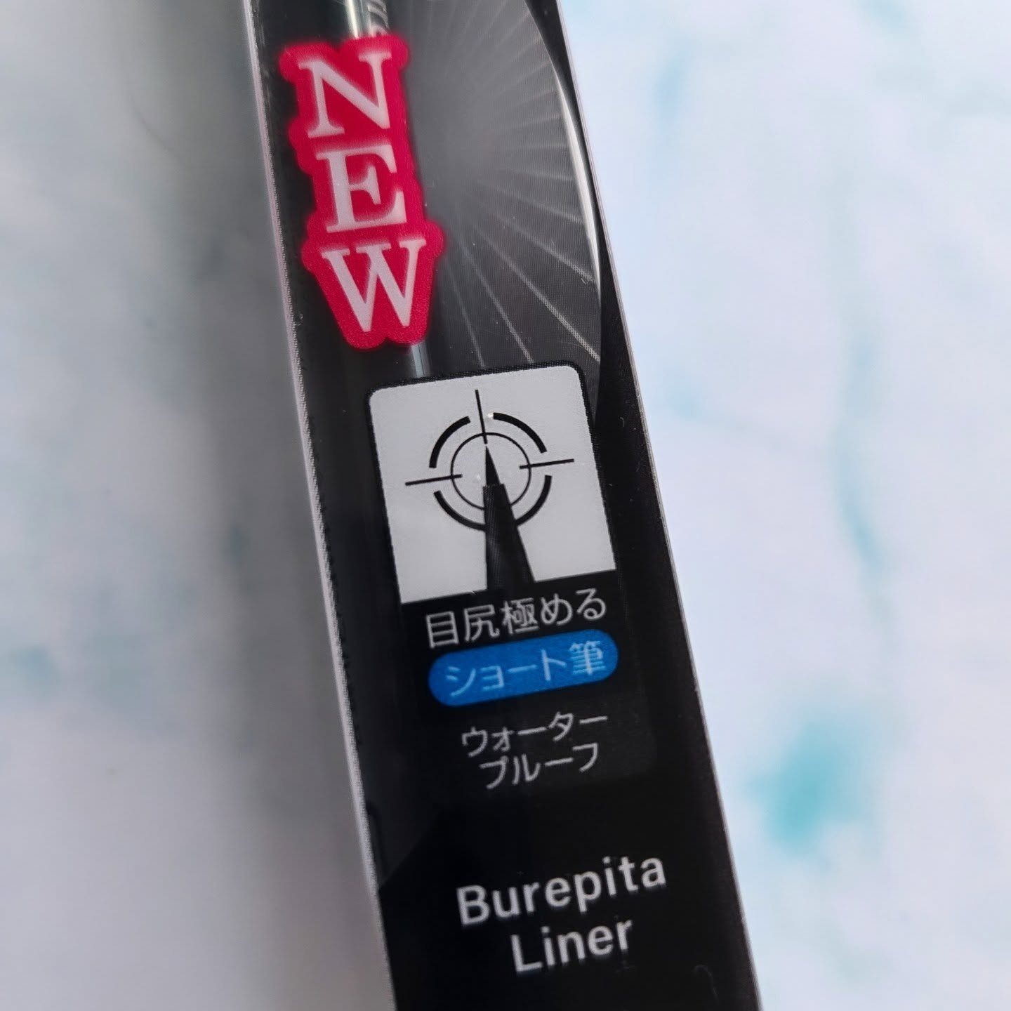 ブレぴたライナー/CEZANNE/アイライナーを使ったクチコミ（2枚目）