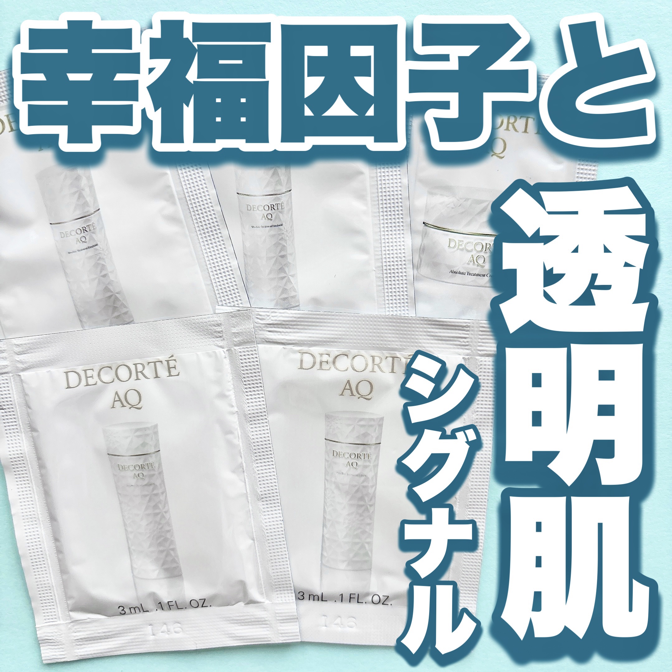 ＡＱ　アブソリュート ローション ハイドロインフューズ Ⅱ/DECORTÉ/化粧水を使ったクチコミ（1枚目）