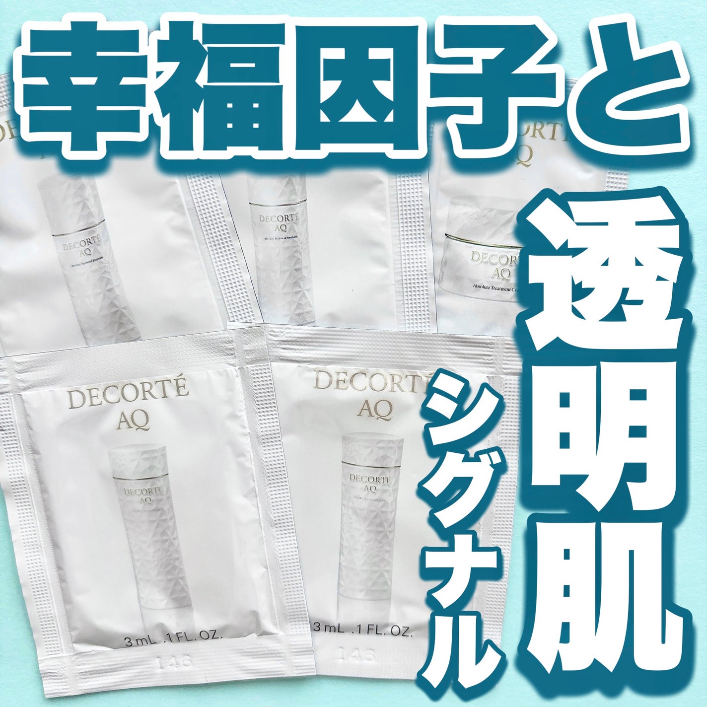 AQ アブソリュート エマルジョン マイクロラディアンス Ⅱ/DECORTÉ/乳液を使ったクチコミ(1枚目)