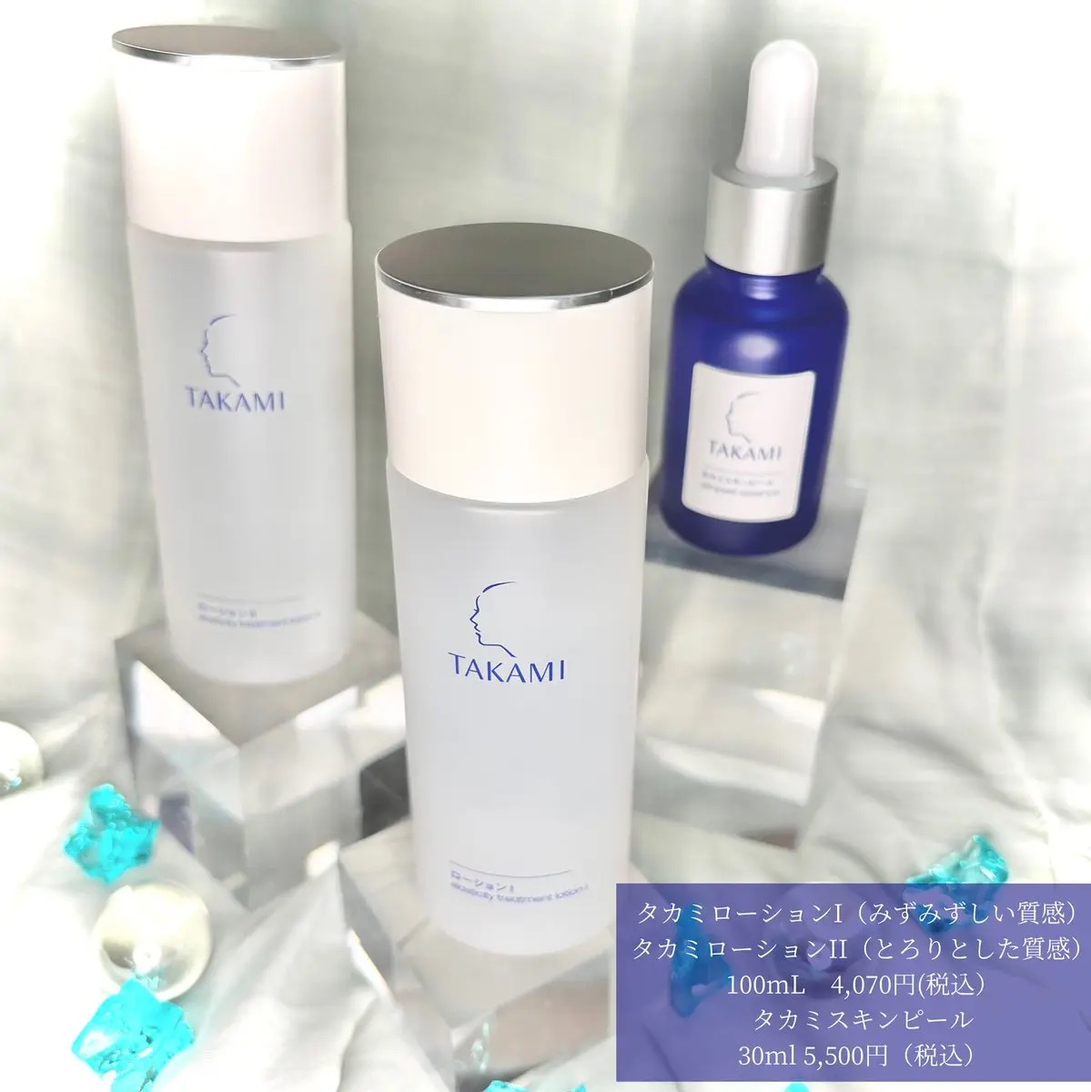 [PR：タカミ]
スキンピールセラムが有名なタカミから
もち肌化粧水登場！

オンライン説明会で朝はI、夜はIIで
使い分けるのもおすすめと聞いて
その使い方が私の肌にもぴったりだった！

秋花粉でこの時期いつも肌荒れしちゃうんだけど落ち着