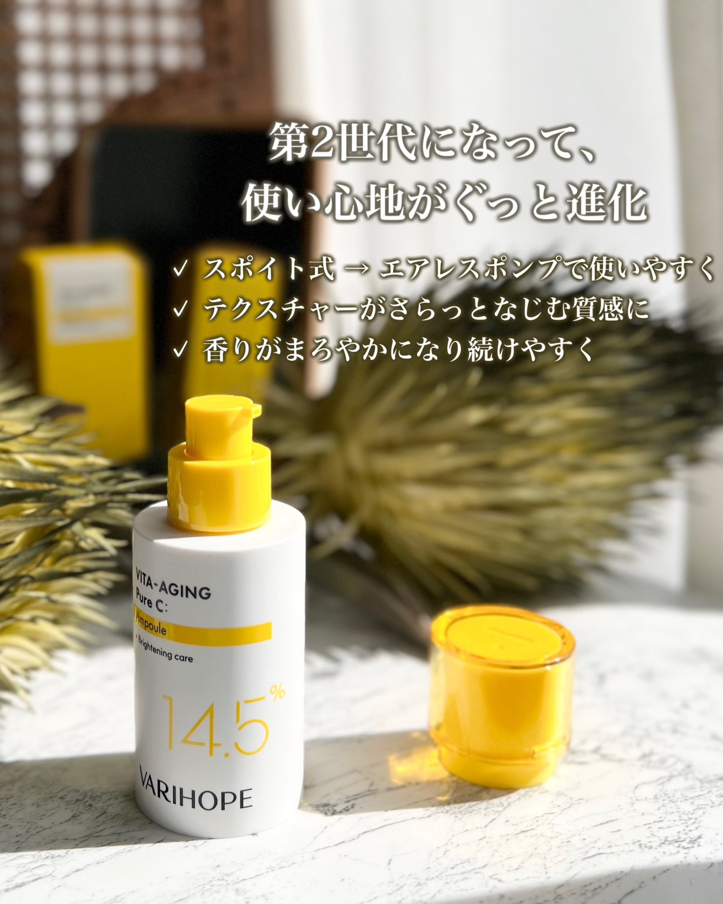 第2世代 ビタエイジングピュアC 美容液 /VARI:HOPE/美容液を使ったクチコミ(3枚目)