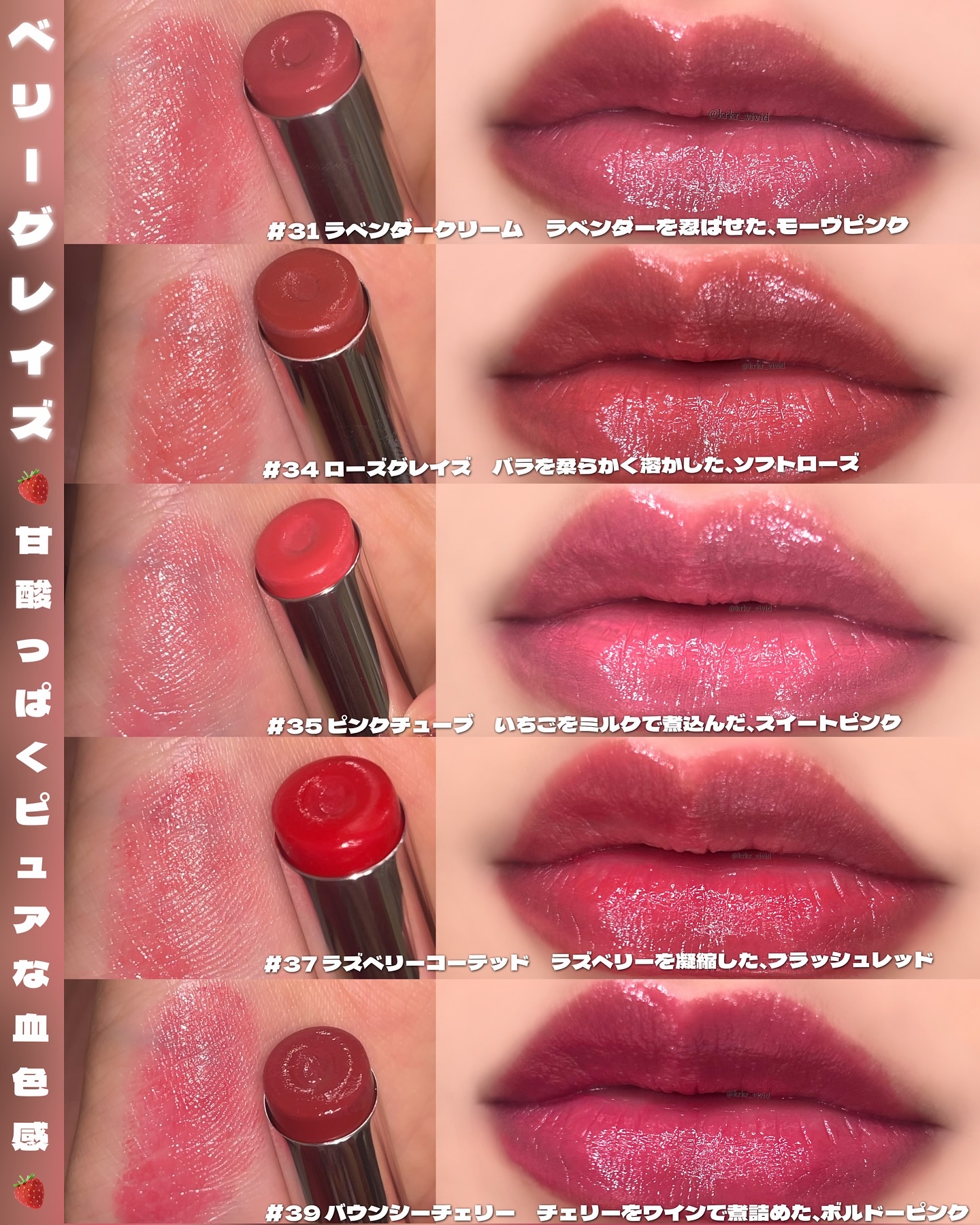 3CE グレイジーリップグロウ / 3CEの口コミ | おすすめ順 | 222