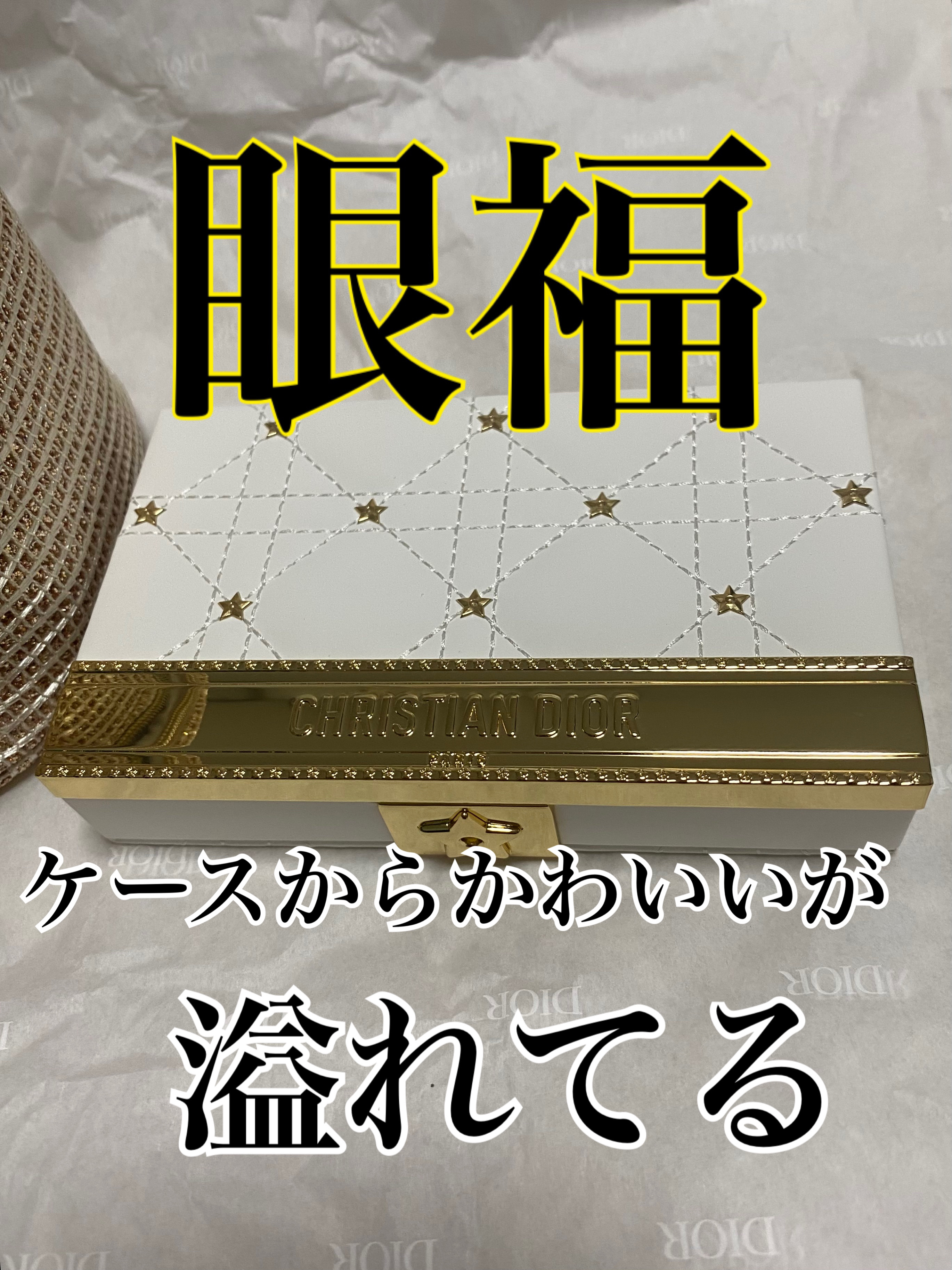 クチュールアイパレット（ホリデーコレクション 2025）/Dior/アイシャドウパレットを使ったクチコミ（1枚目）