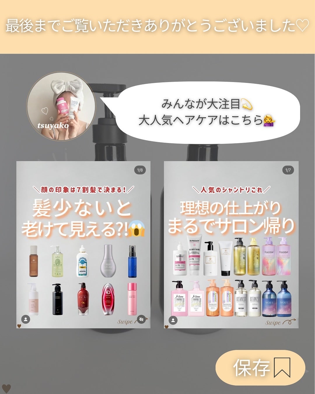 つや子 on LIPS 「いつも見ていただきありがとうございます🥰他の投稿はこちらから▷..」(7枚目)