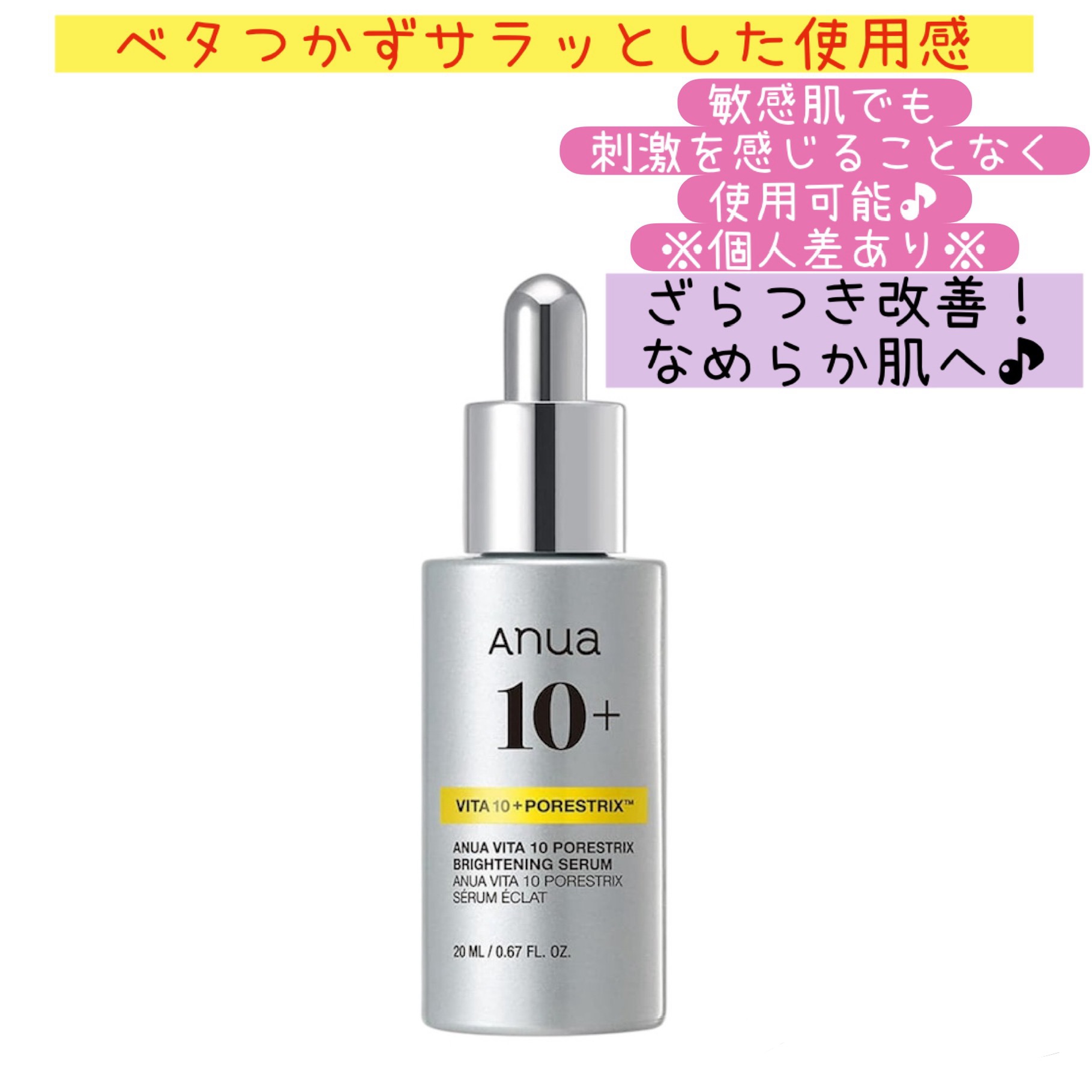 ビタミンC ブレミッシュセラム マスクパック 10枚/Anua/シートマスク・パックを使ったクチコミ（1枚目）