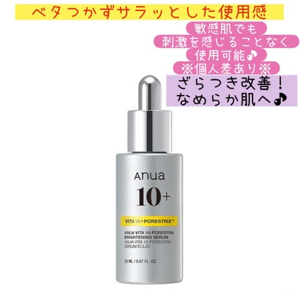 ビタミンC ブレミッシュセラム マスクパック/Anua/シートマスク・パックを使ったクチコミ(1枚目)