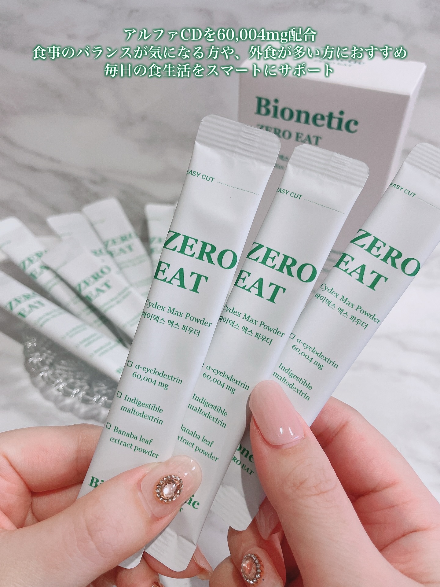 ゼロイート サイデックス マックス/Bionetic/ボディサプリメントを使ったクチコミ（2枚目）