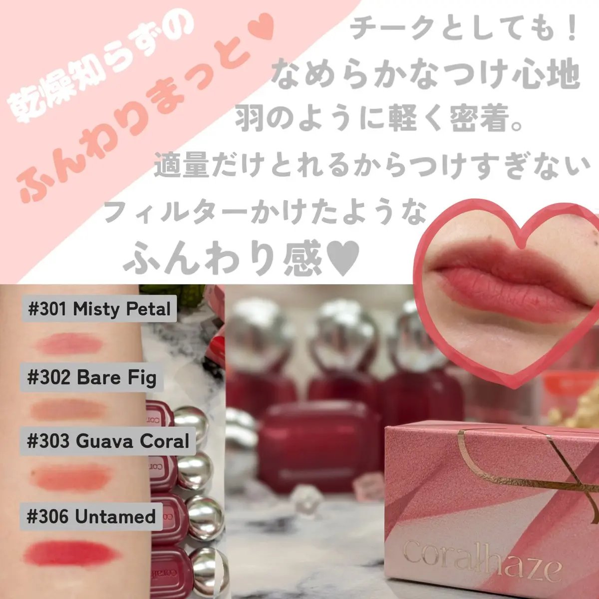 ベア ベルベット ティント/Coralhaze/リップティントを使ったクチコミ（2枚目）