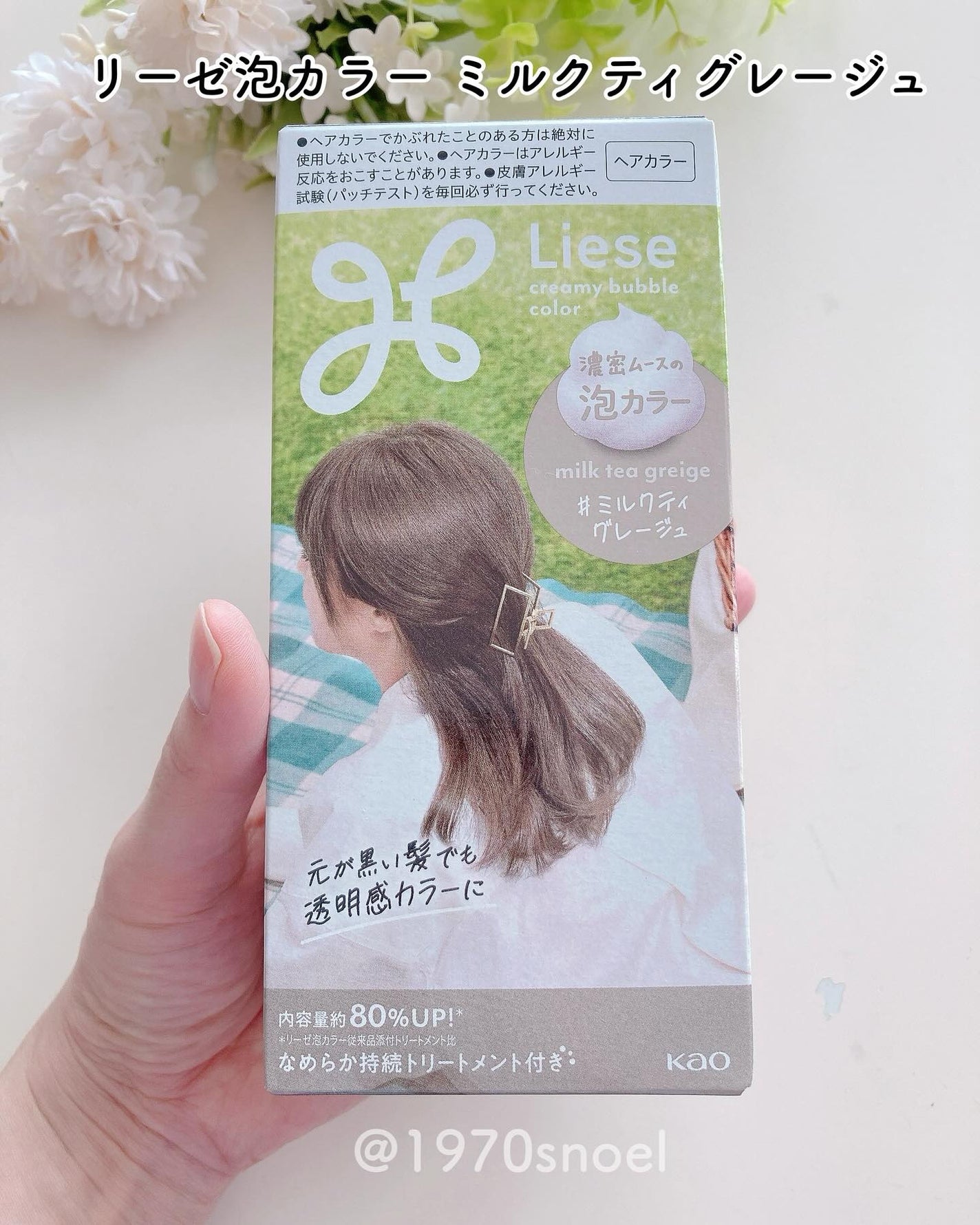 泡カラー/リーゼ/ヘアカラーを使ったクチコミ(8枚目)