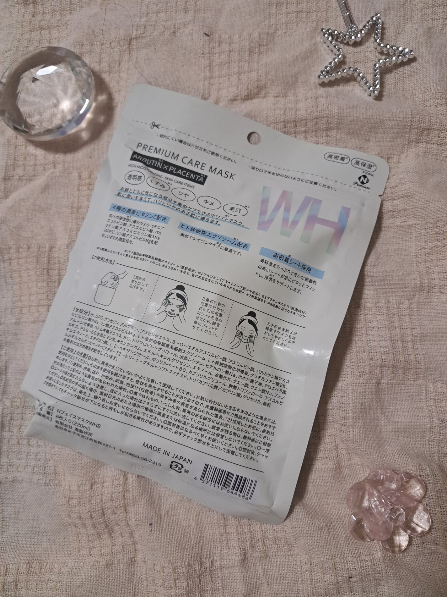 PREMIUM CARE MASK ARUBTIN × PLACENTA/S-Labo/シートマスク・パックを使ったクチコミ(2枚目)