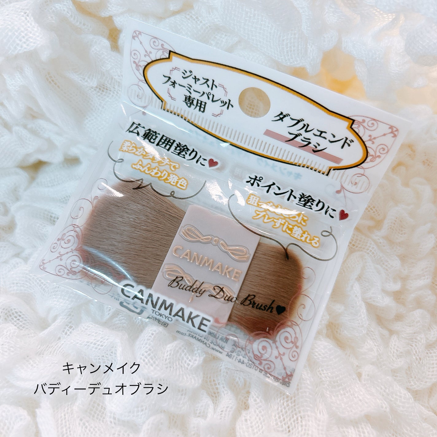 バディーデュオブラシ/キャンメイク/メイクブラシを使ったクチコミ(1枚目)