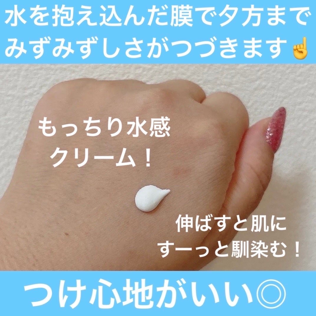 ビオレUV アクアリッチ ウォータリーホールドクリーム(水肌記憶UV)/ビオレ/日焼け止めクリームを使ったクチコミ(3枚目)