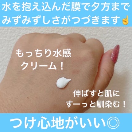 ビオレUV アクアリッチ ウォータリーホールドクリーム(水肌記憶UV)/ビオレ/日焼け止めクリームを使ったクチコミ(3枚目)