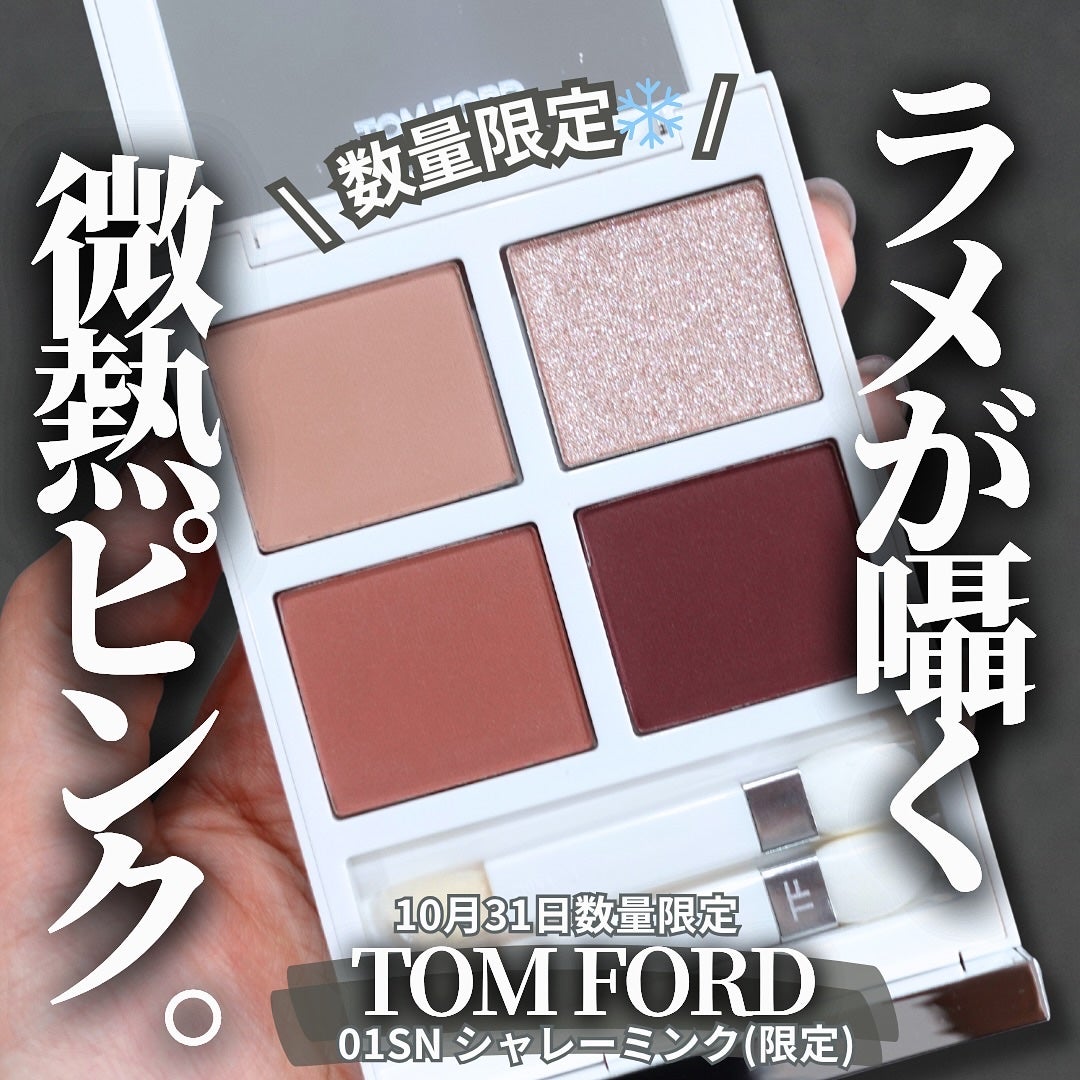 talico on LIPS 「【トムフォード2025ホリデーが胸熱🎄】こりゃ〜可愛いのった..」(1枚目)