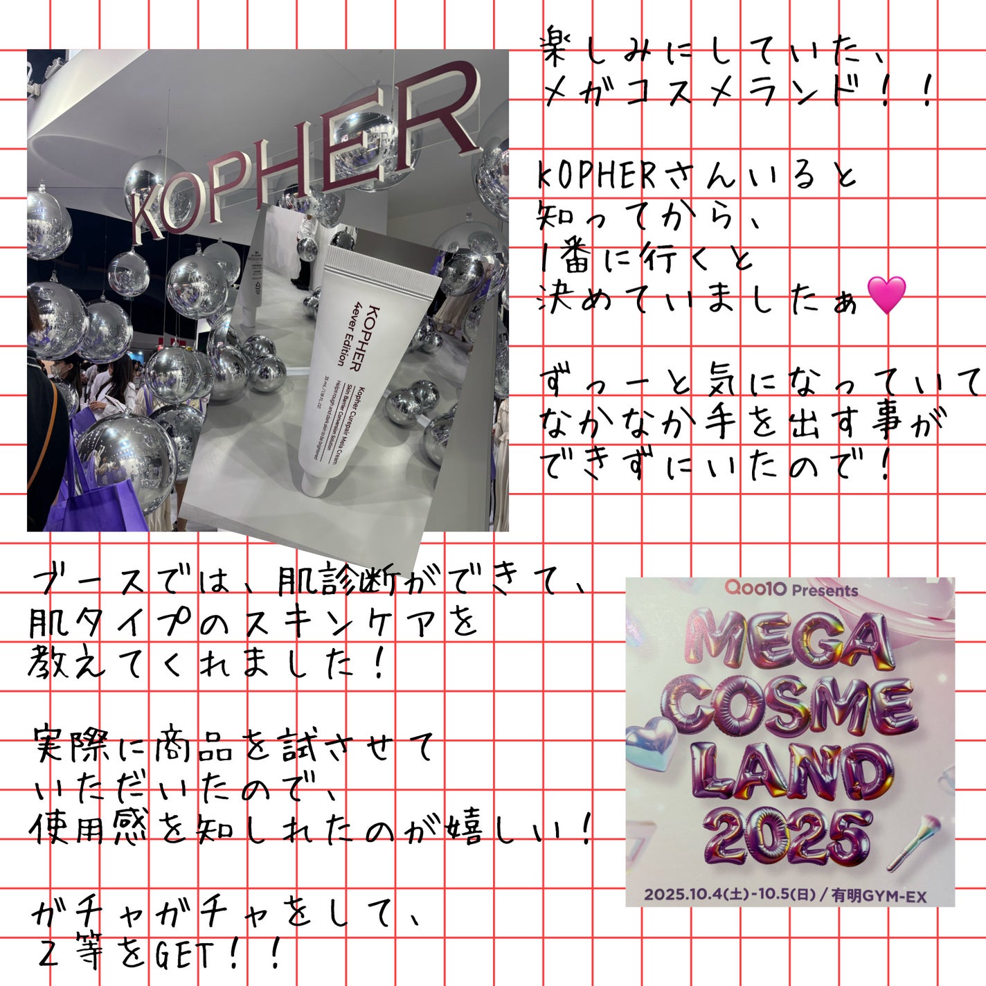 Keee!! on LIPS ãð°MEGACOSMELAND2025ð°ïŒã³ãã§ã«äœéšè«10/4..ãïŒ2æç®ïŒ