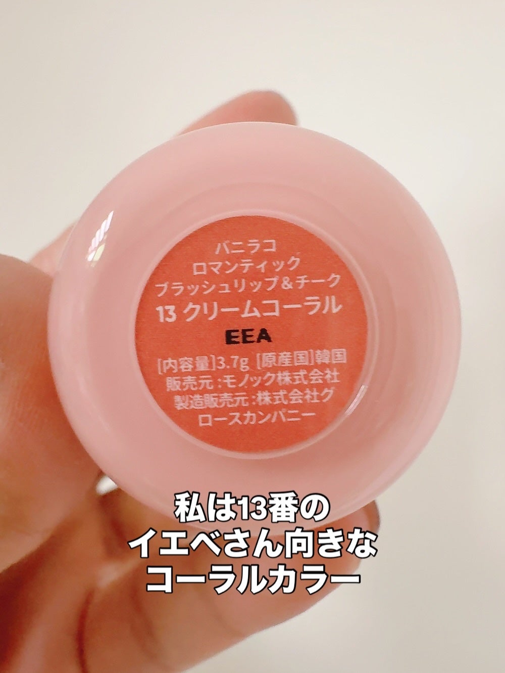 バニラコ ロマンティック ブラッシュ リップ&チーク/BANILA CO/口紅を使ったクチコミ(5枚目)