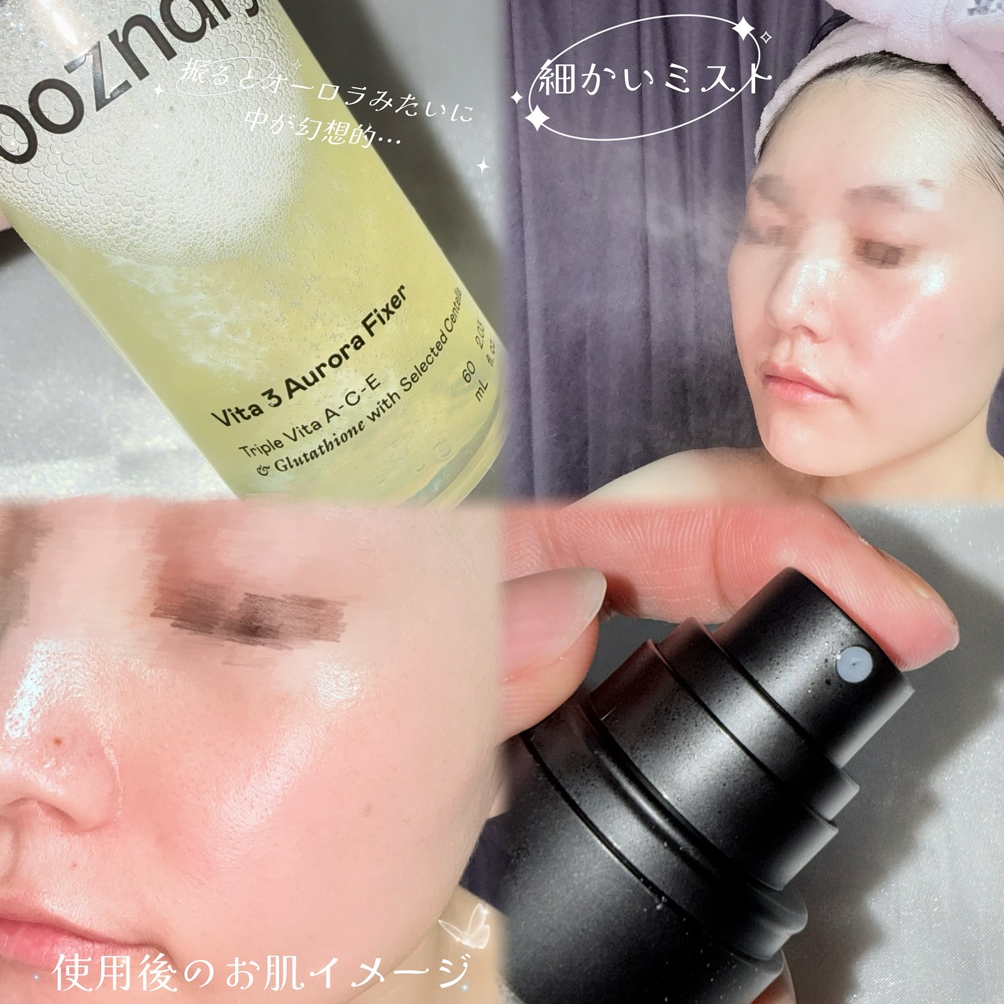 ビタ３オーロラフィクサートナー/オーズナリー/フィックスミストを使ったクチコミ（2枚目）