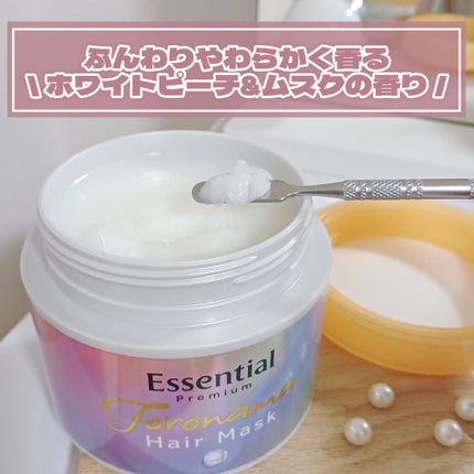 エッセンシャルプレミアム とろ生ヘアマスク/エッセンシャル/ヘアマスク・ヘアパックを使ったクチコミ(4枚目)
