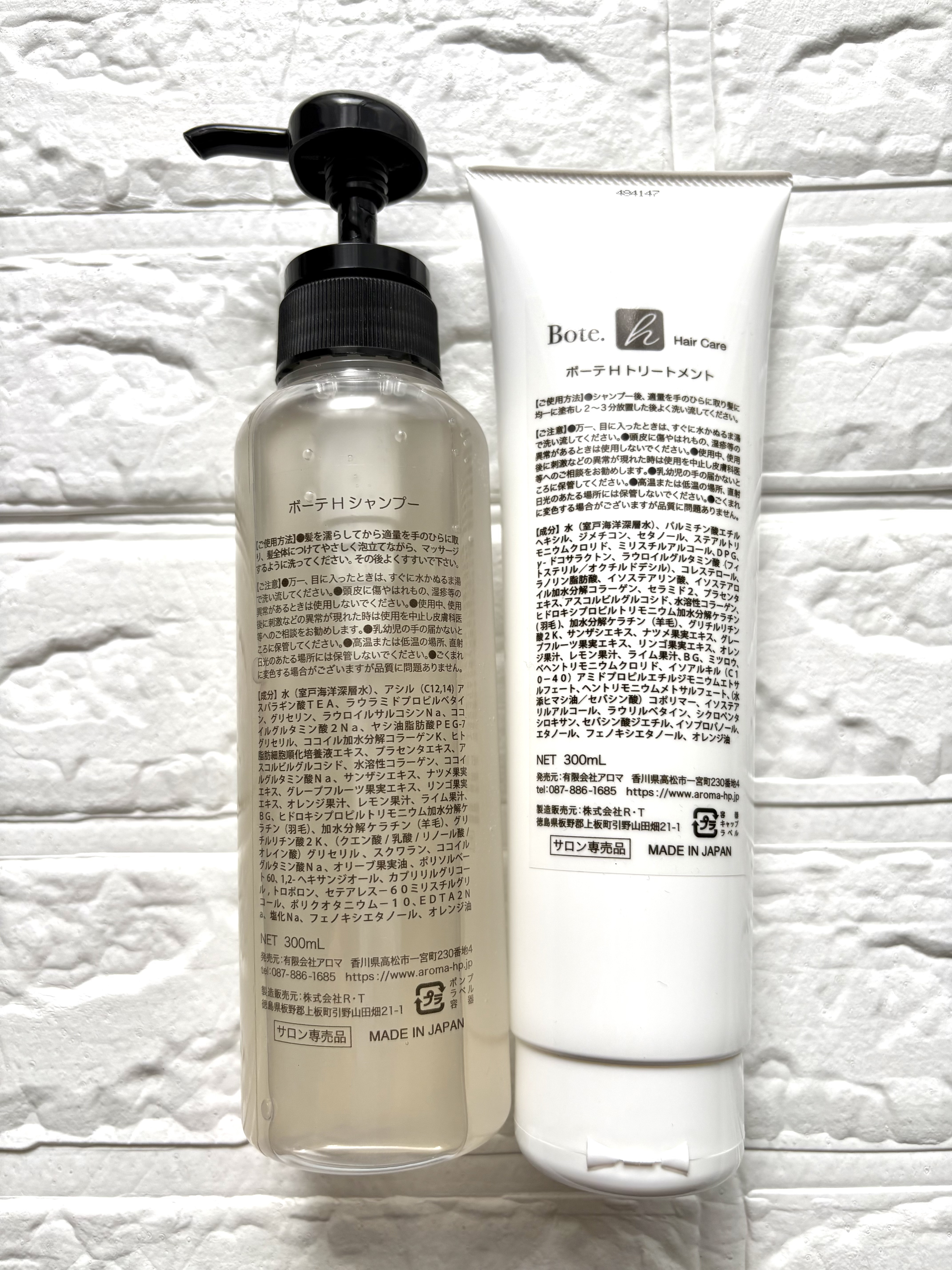 ボーテH シャンプー／トリートメント/aroma/市販シャンプーを使ったクチコミ（3枚目）