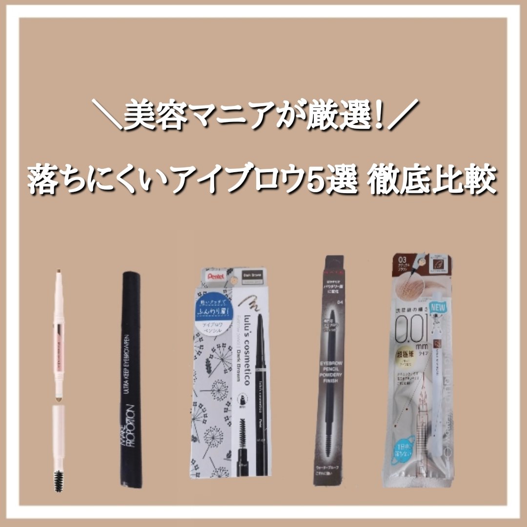 シューティングリキッドアイブロウ/サナ ニューボーン/リキッドアイブロウを使ったクチコミ（1枚目）