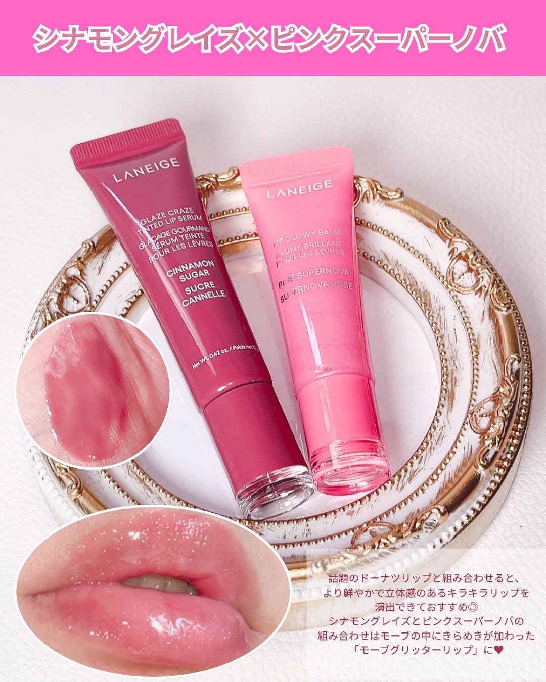 リップグロウィバーム スターダストシリーズ/LANEIGE/リップバームを使ったクチコミ（3枚目）