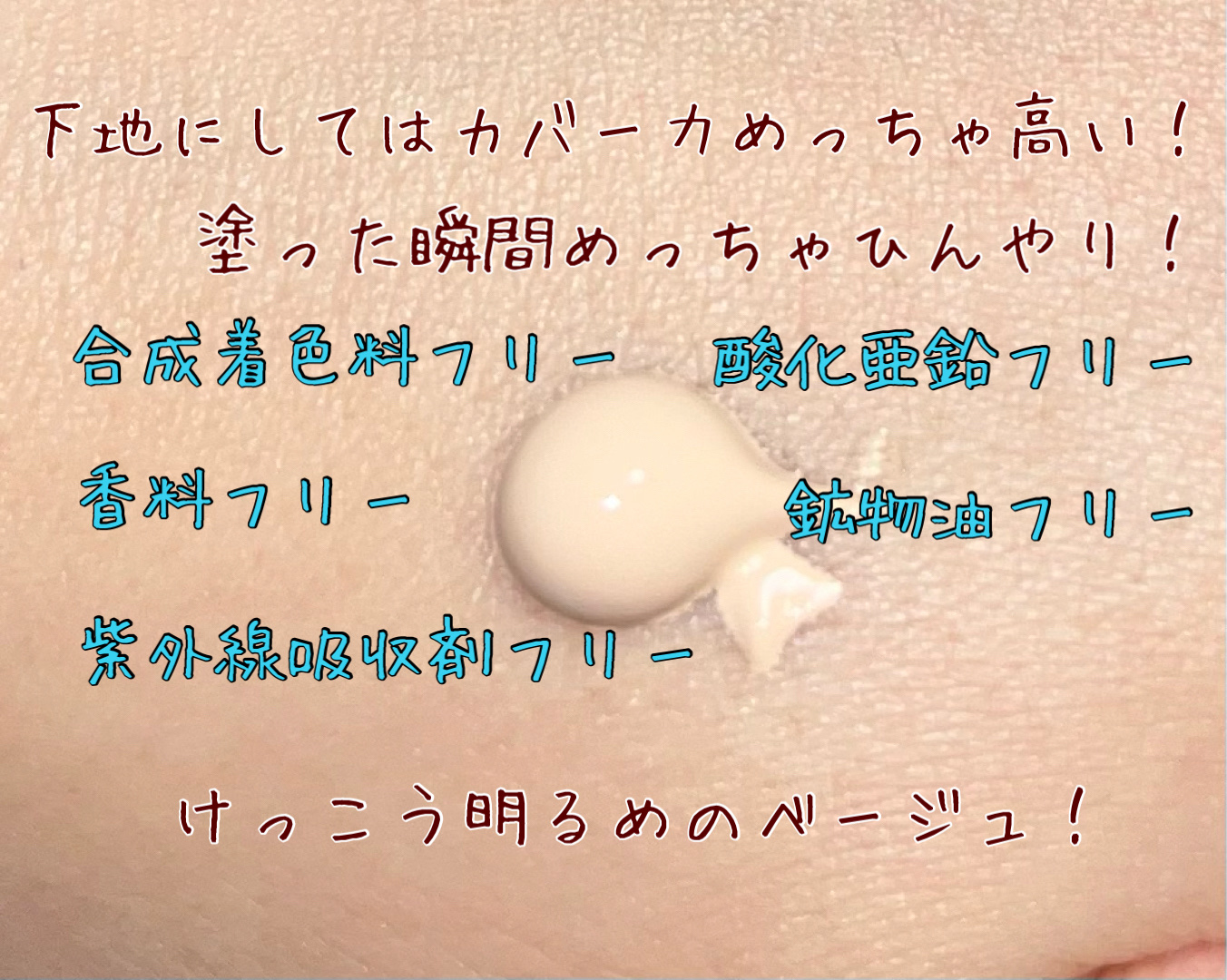 ラスティングベース クール/チャコット・コスメティクス/化粧下地を使ったクチコミ（2枚目）