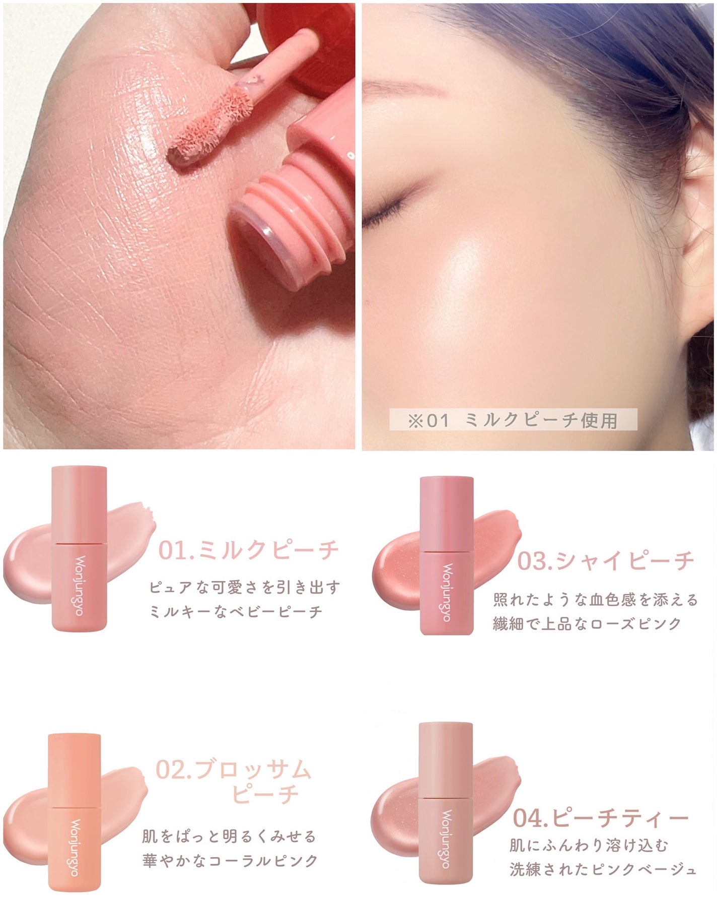 ウォンジョンヨ ベアブルームチーク/Wonjungyo/リキッドチークを使ったクチコミ(5枚目)