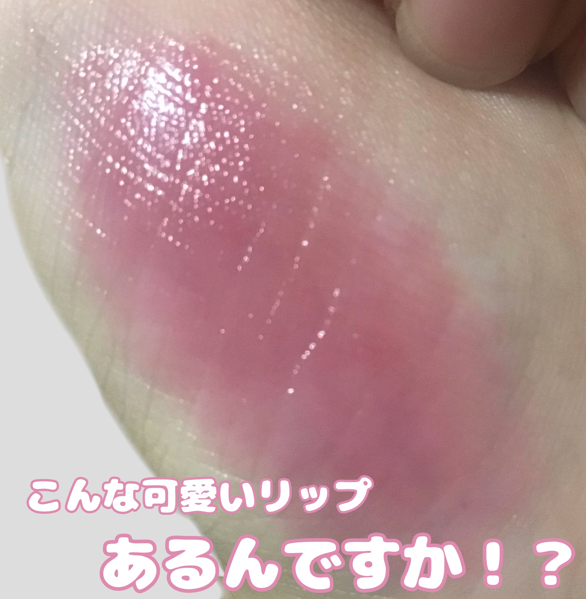 ザ ジューシーラスティングティント/rom&nd/リップティントを使ったクチコミ（1枚目）