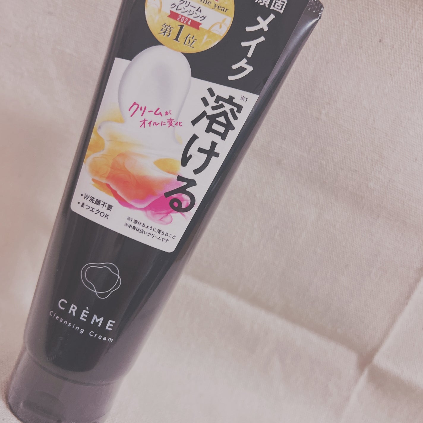 クレメ クレンジングクリーム N/ナリスアップ/クレンジングクリームを使ったクチコミ(1枚目)