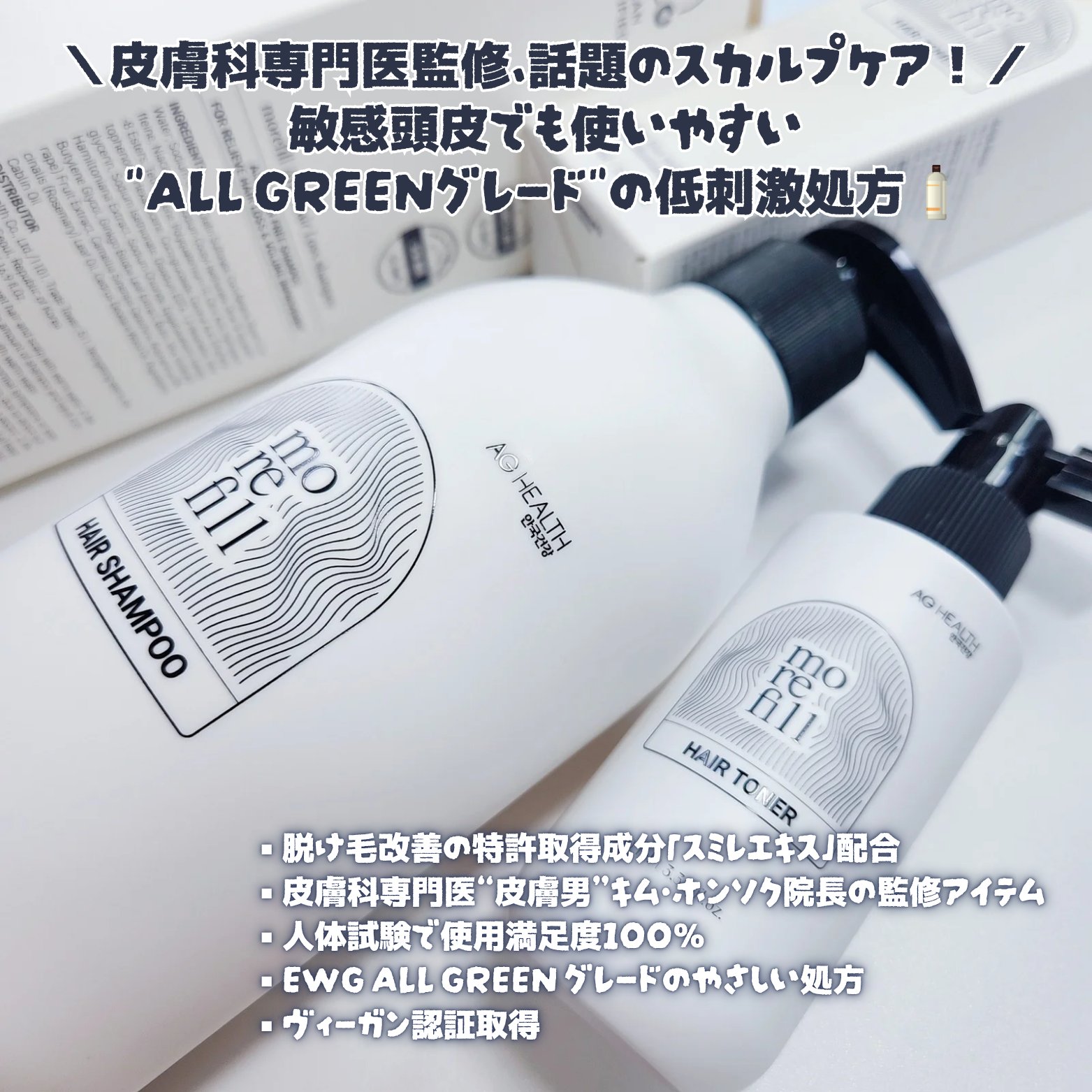 スカルプシャンプー/モリフィール/市販シャンプーを使ったクチコミ（2枚目）