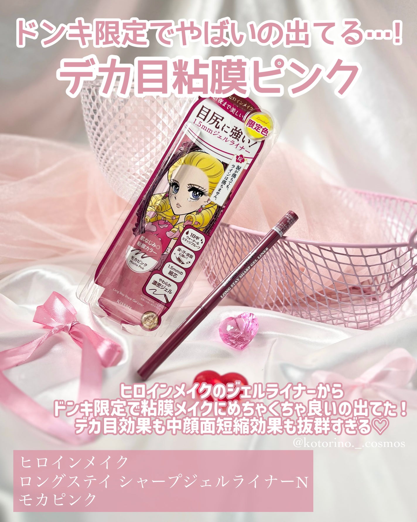 ヒロインメイク ロングステイ シャープジェルライナーN/ヒロインメイク/ジェルアイライナーを使ったクチコミ(2枚目)