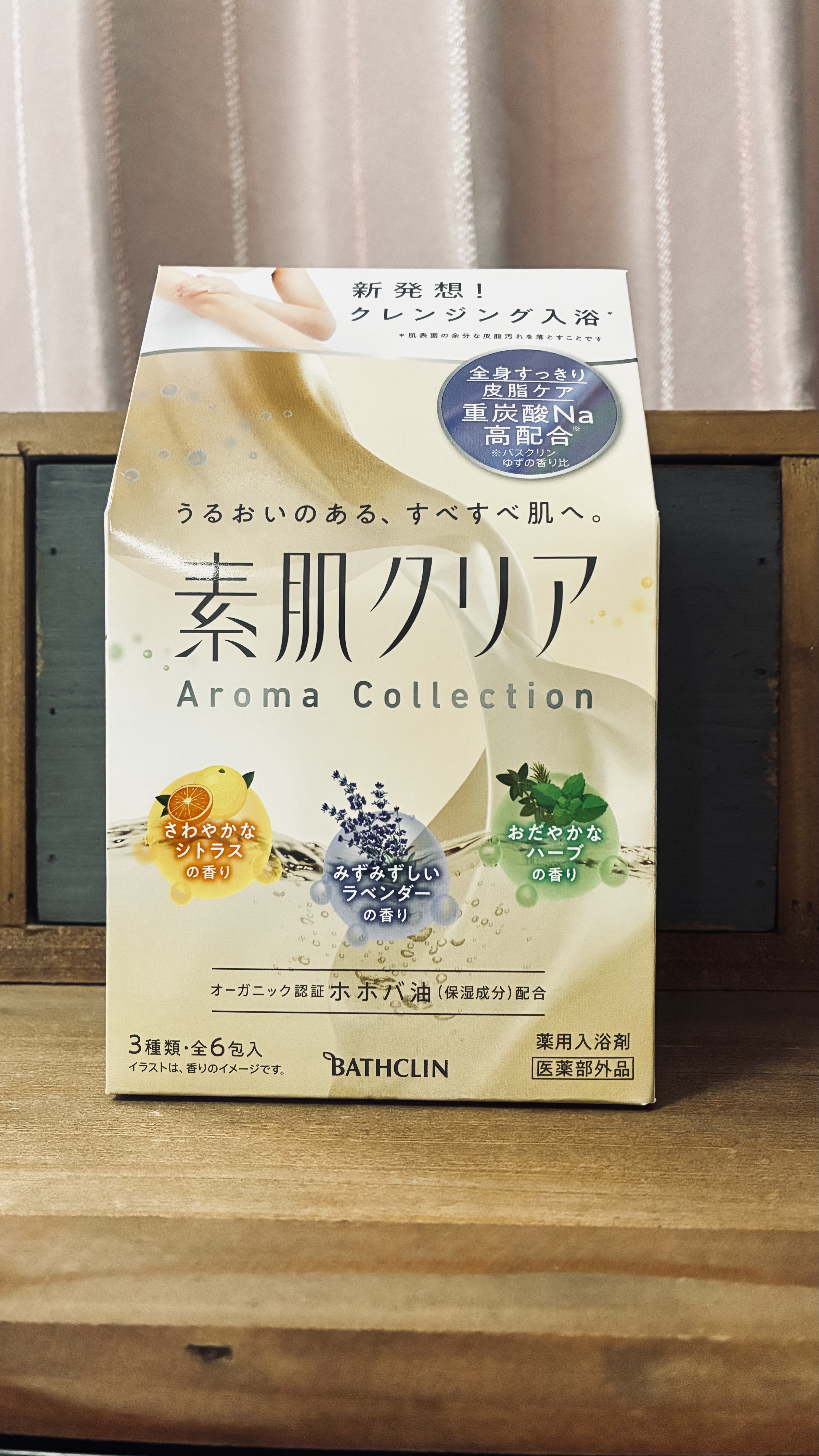 素肌クリア Aroma Collection/バスクリン/入浴剤を使ったクチコミ（1枚目）