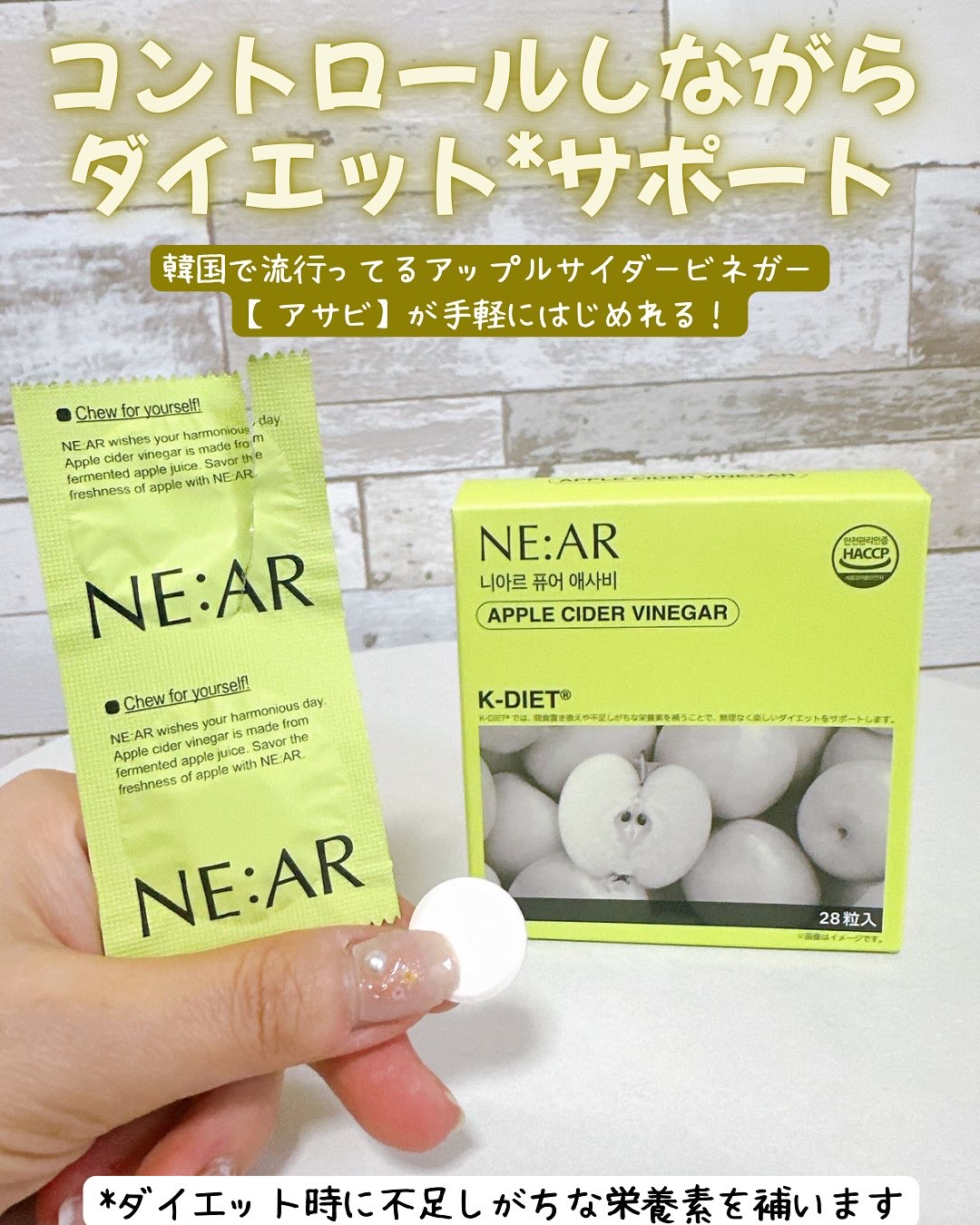 NE:AR APPLECIDERVINEGAR/NE:AR/ボディサプリメントを使ったクチコミ（2枚目）
