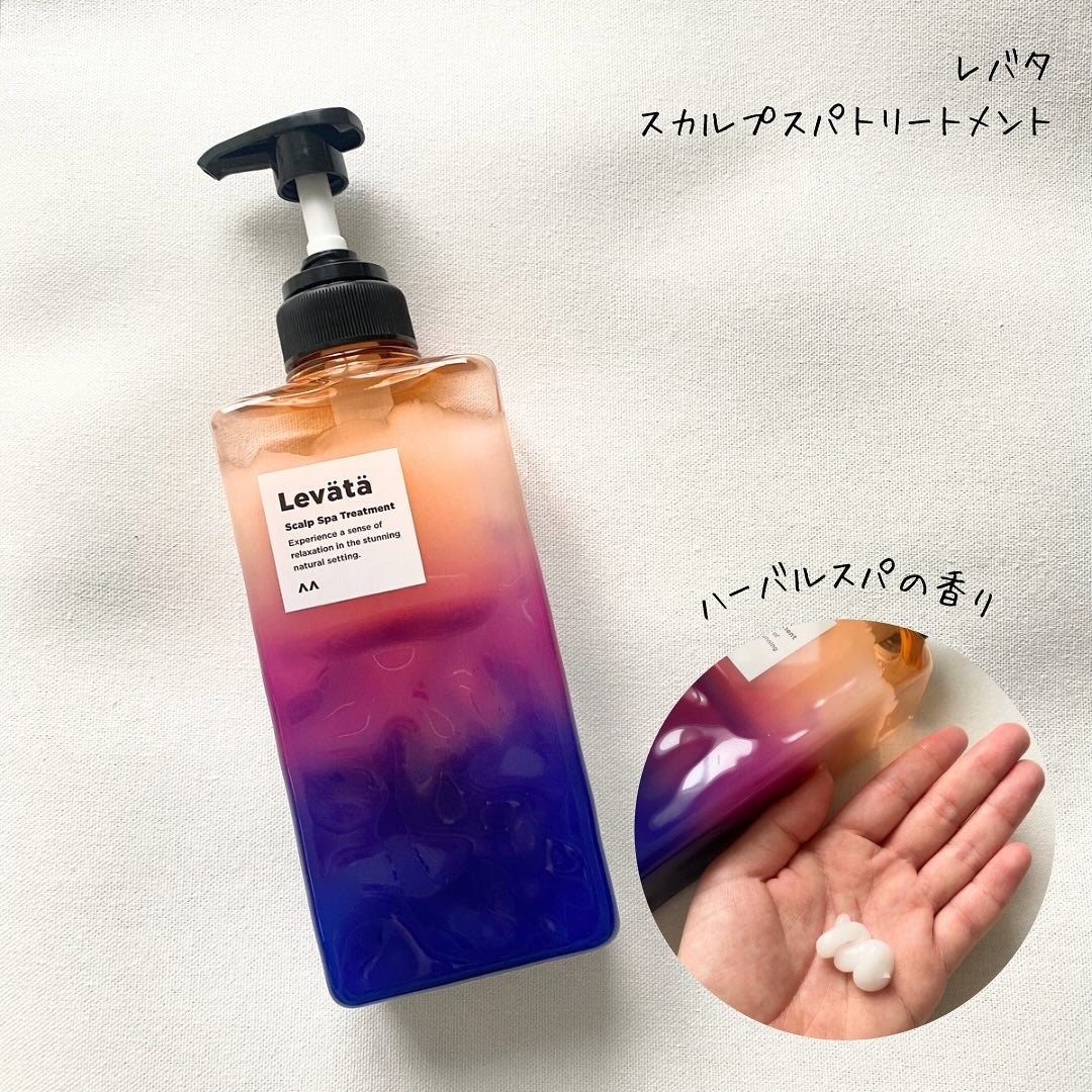 レバタ スカルプスパ シャンプー/トリートメント/Levätä/市販シャンプーを使ったクチコミ(3枚目)