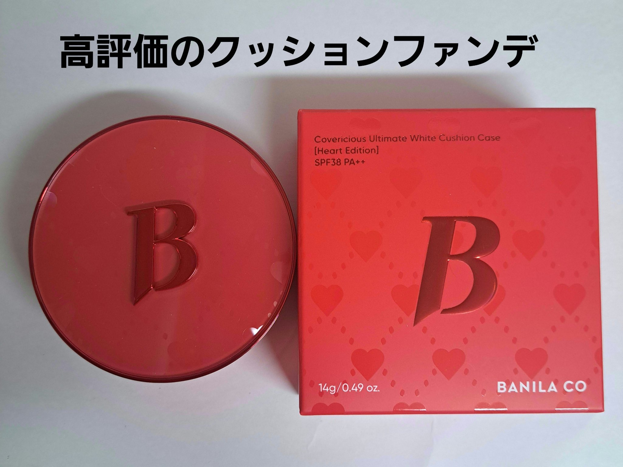 カバーリシャス アルティメット ホワイトクッション/BANILA CO/クッションファンデーションを使ったクチコミ（1枚目）